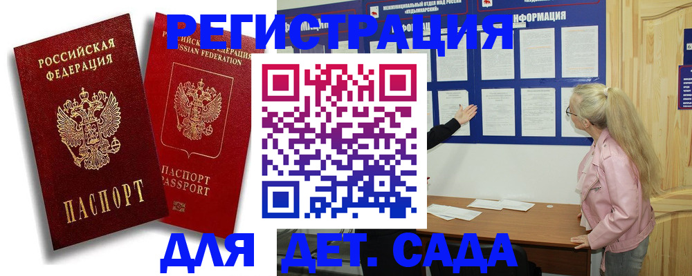 временная регистрация в квартире в Бабаево
